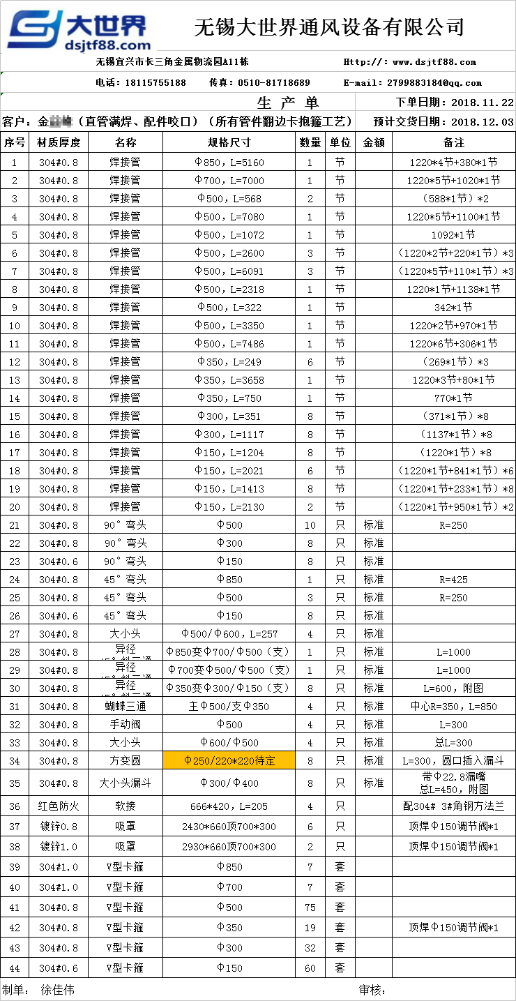 微信图片_20181207143330